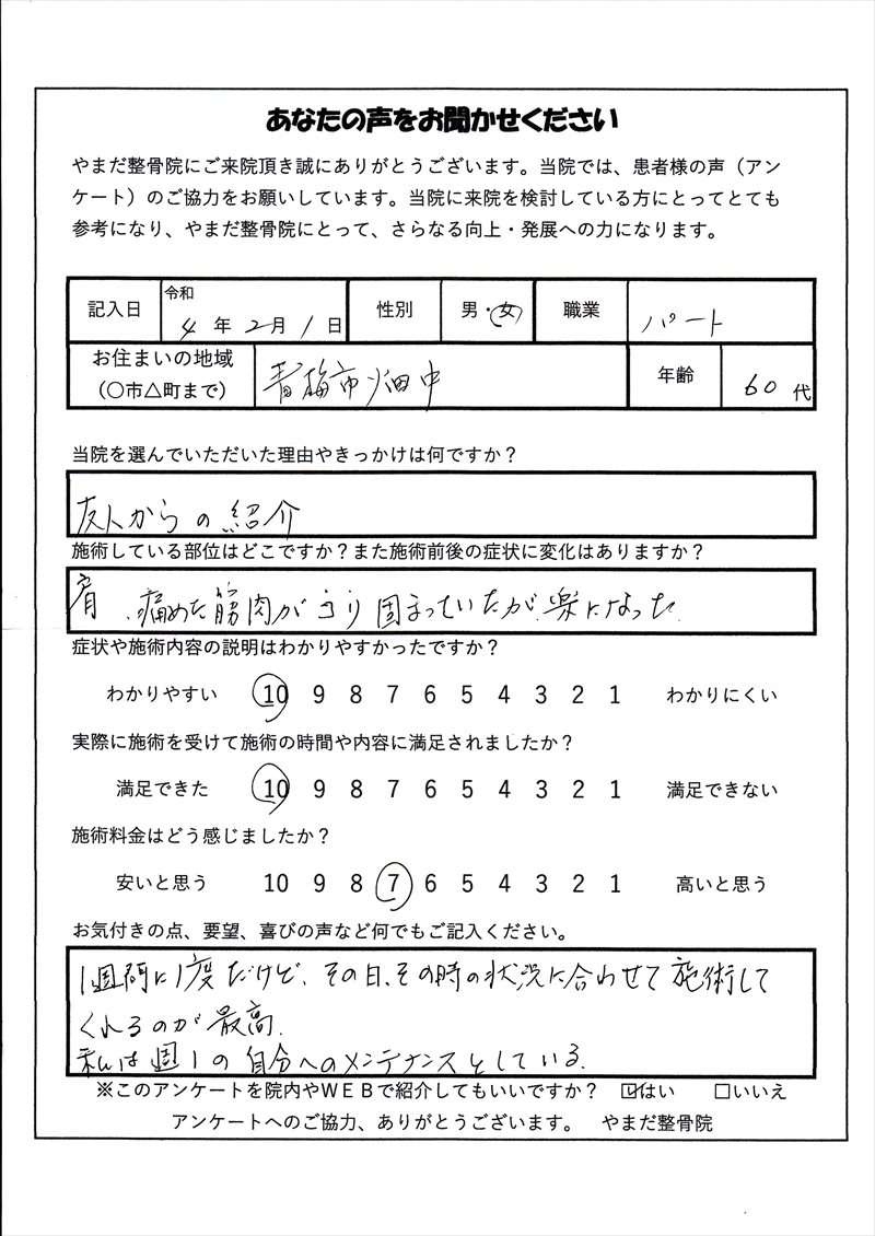 60代 女性